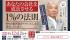 【12月12日：セミナー】あなたの会社を成長させる1%の法則  ※オンライン参加可