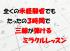 沖縄市で開催！500名以上の全くの未経験者がたったの３時間で三線を弾けるようになった「ミラクルレッスン」