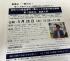 【2025.05.28.開催】初めての資産運用!暮らしとお金の総合講座 1回目は「投資入門」