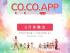 子ども強み発見&関わり方『CO.CO.APP』体験会