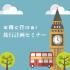 《ライカム開催》お得に行ける！旅行計画セミナー6/17