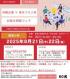 【内閣府 沖縄総合事務局主催】沖縄企業×即戦力のプロ人材 マッチング交流会