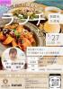 女性のための資産形成ランチマネーセミナー
