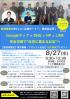 WEB集客セミナー
