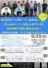 WEB集客セミナー