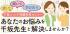 話して・聞いて・学び合う　千坂メソッド体験共有セミナー